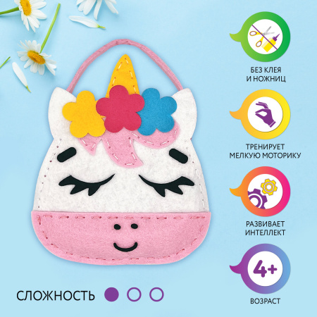 Набор для шитья сумочки из фетра "Единорожка", ЮНЛАНДИЯ, 664494 - Наборы для рукоделия