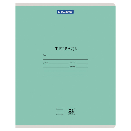 Тетрадь 24 л. BRAUBERG КЛАССИКА NEW клетка, обложка картон, АССОРТИ (5 видов), 105702 - Тетради 12-24 листов