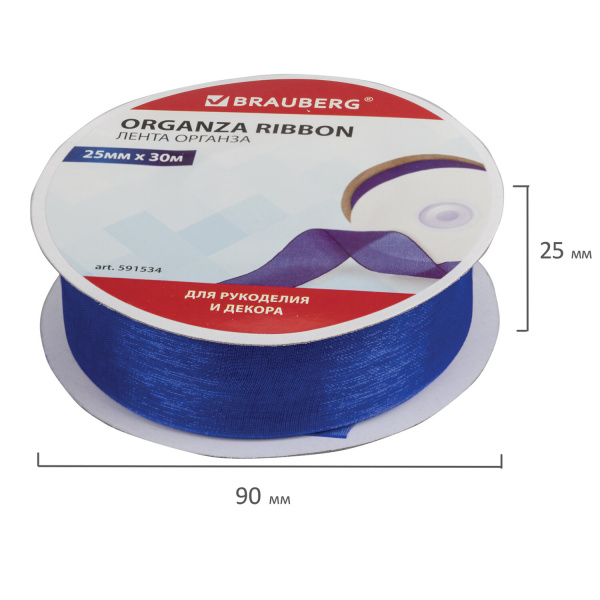 Лента органза ширина 25 мм, длина 30 м, синяя, BRAUBERG, 591534 - Ленты для декора, рукоделия и упаковки подарков