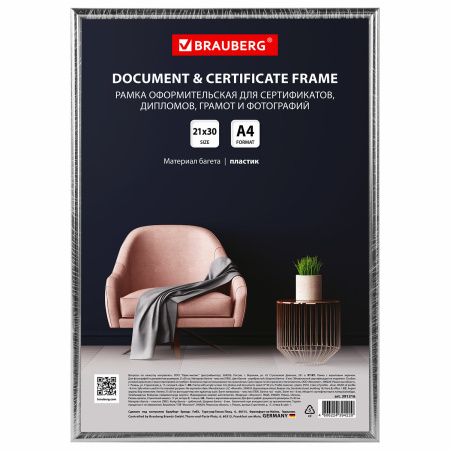 Рамка 21х30 см серебристая, пластик, багет 8 мм, BRAUBERG "Slim", плотный задник с ножкой, акриловый экран, 391316 - Рамки для дипломов, сертификатов, грамот, фотографий