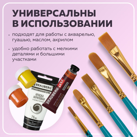 Кисти синтетика BRAUBERG, НАБОР 10 шт., синие (Круглые; Овальные; Плоские; Лайнеры), 201030 - Кисти для рисования