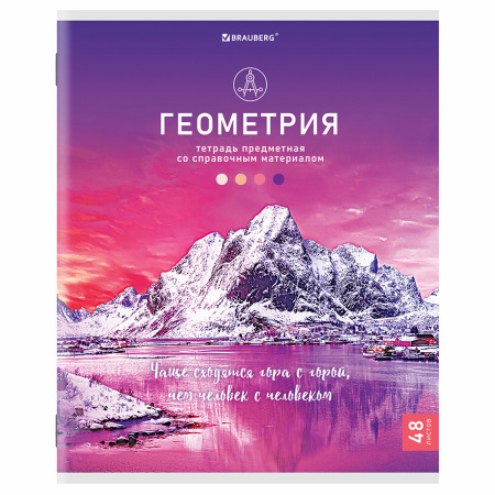Тетради предметные, КОМПЛЕКТ 12 ПРЕДМЕТОВ, "КЛАССИКА NATURE", 48 л., обложка картон, BRAUBERG, 404605 - Тетради предметные