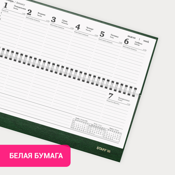 Планинг датированный 2024 300х130 мм, STAFF, гребень, обложка бумвинил, 64 л., зеленый, 115150 - Планинги