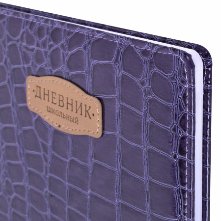 Дневник 1-11 класс 48 л., кожзам (твердая с поролоном), нашивка, BRAUBERG "CROCODILE", фиолетовый, 106211 - Дневники универсальные