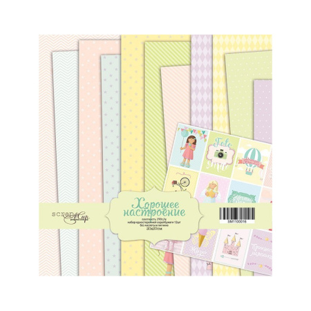 Набор односторонней бумаги 20*20 см "Хорошее Настроение" 12 листов от Scrapmir