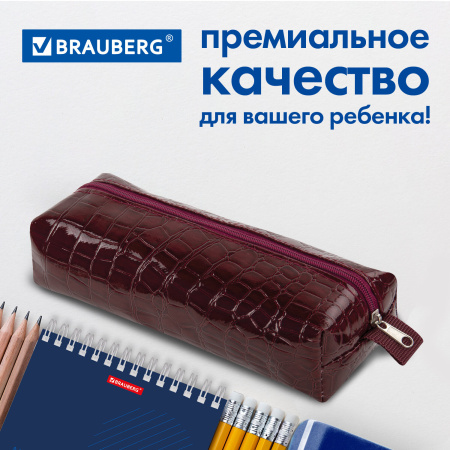 Пенал-косметичка BRAUBERG, крокодиловая кожа, 20х6х4 см, "Ultra maroon", 270849 - Пеналы мягкие