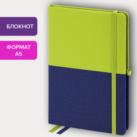 Блокнот А5 (148х218 мм), BRAUBERG "DUO", под кожу с резинкой, 80 л., клетка, зеленый/фиолетовый, 113430 - Бизнес-блокноты и бизнес-тетради