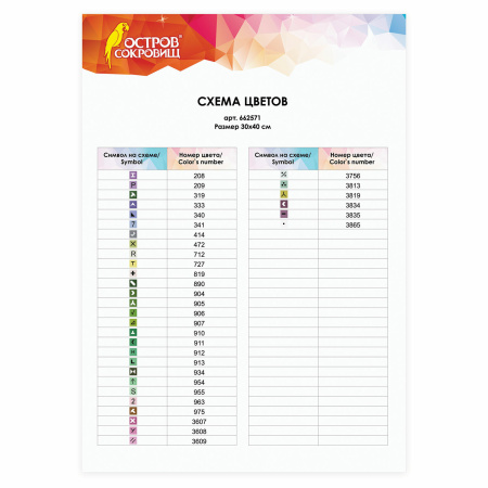 Картина стразами (алмазная мозаика) 30х40 см, ОСТРОВ СОКРОВИЩ "Сирень", без подрамника, 662571 - Алмазная вышивка