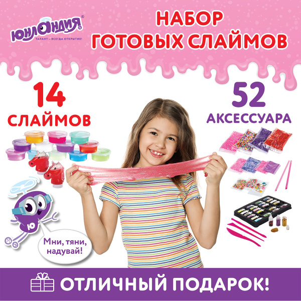 Набор слаймов 14 цветов, 52 аксессуара, в колорбоксе, ЮНЛАНДИЯ, 663777 - Игрушки релаксирующие