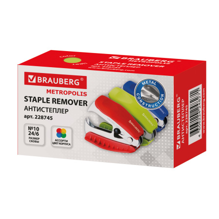 Антистеплер для скоб №10 и №24/6, BRAUBERG "METROPOLIS", с фиксатором, ассорти, 228745 - Антистеплеры