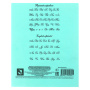 Тетрадь ЗЕЛЁНАЯ обложка, 12 л., линия с полями, офсет, ПЗБМ, 19988 - Тетради 12-24 листов