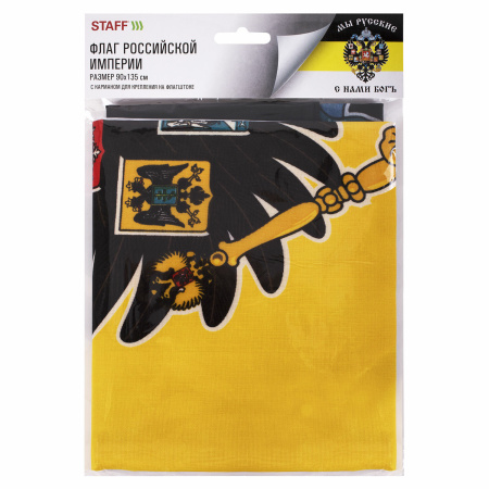 Флаг Российской Империи "МЫ РУССКИЕ С НАМИ БОГЪ" 90х135 см, полиэстер, STAFF, 550231 - Флаги и знамена