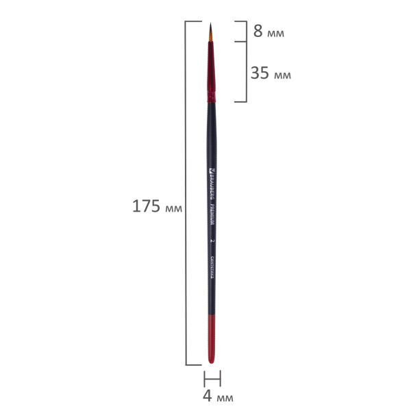 Кисть синтетика, круглая № 2, BRAUBERG PREMIUM, 201001 - Кисти для рисования
