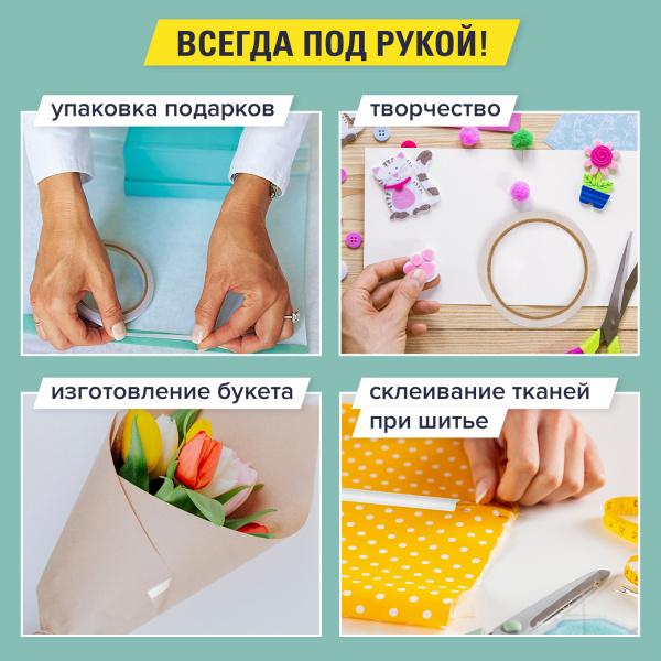 Клейкая двухсторонняя лента 12 мм*10 м, БУМАЖНАЯ ОСНОВА, 1 шт, BRAUBERG - Клейкие ленты канцелярские