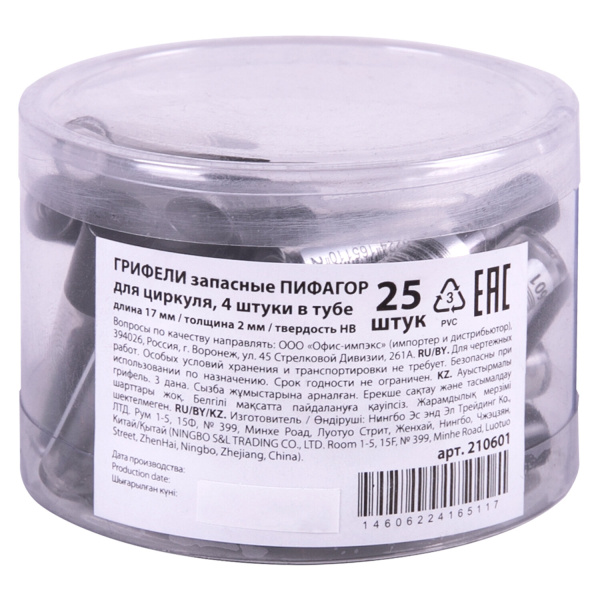 Грифели запасные для циркуля, КОМПЛЕКТ 4 штуки по 17 мм, в тубе, твердость HB, толщина 2 мм, ПИФАГОР, 210601 - Наборы запасных грифелей для циркулей