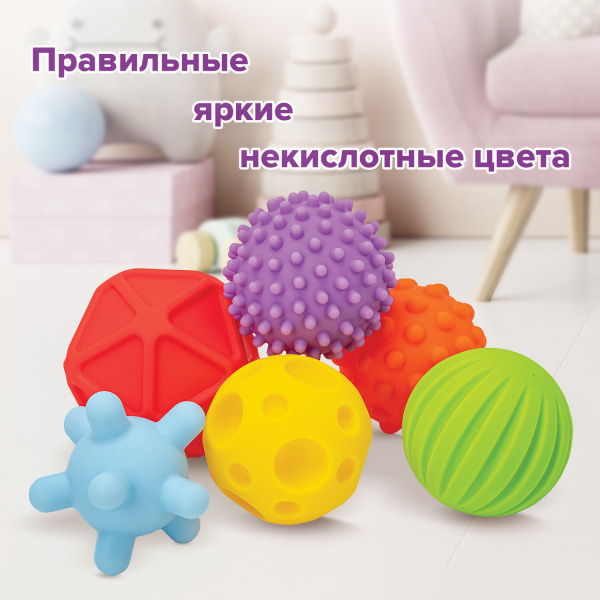 Тактильные мячики, сенсорные игрушки развивающие, ЭКО, 6 штук, d 60-80 мм, ЮНЛАНДИЯ, 664702 - Игрушки развивающие