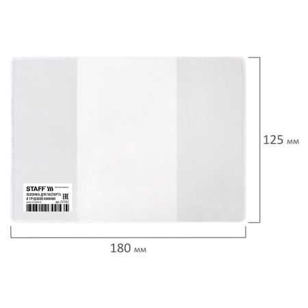 Обложка для паспорта и трудовой книжки, 90х125 мм, ПВХ, прозрачная, STAFF, 237582 - Обложки для паспорта