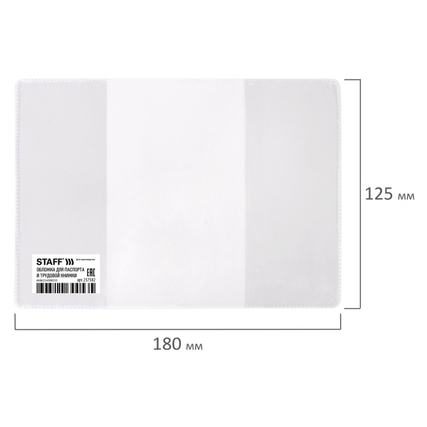 Обложка для паспорта и трудовой книжки, 90х125 мм, ПВХ, прозрачная, STAFF, 237582 - Обложки для паспорта