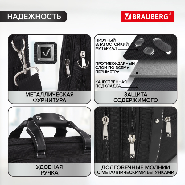 Сумка-портфель BRAUBERG с отделением для ноутбука 15-16", "Carbon", 2 отделения, графит, 41х31х13 см, 240509 - Сумки деловые с отделением для ноутбука и планшета