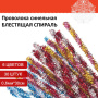 Проволока синельная для творчества "Блестящая", спираль, 6 цв., 30 шт., 0,6х30 см, ОСТРОВ СОКРОВИЩ, 661528 - Проволока синельная (пушистая)