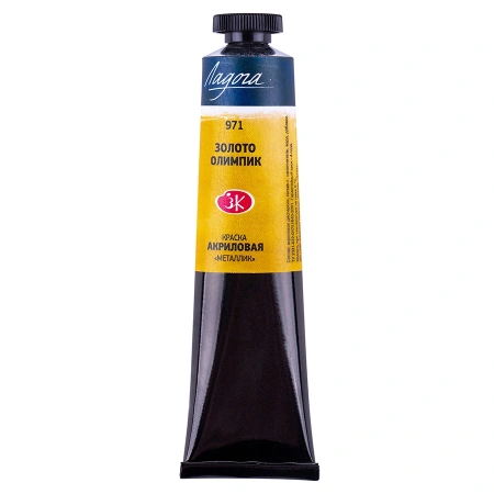 Краска акриловая художественная "Ладога" золото олимпик цв. № 971 туба 46мл