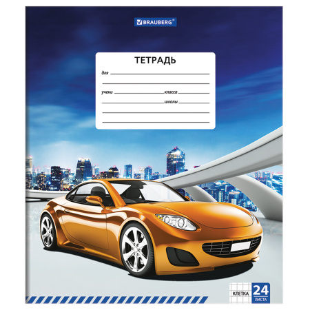 Тетрадь 24 л. BRAUBERG, клетка, обложка картон, DRIVE CAR, 403005 - Тетради 12-24 листов