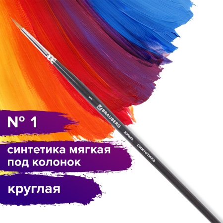 Кисть художественная проф. BRAUBERG ART CLASSIC, синтетика мягкая под колонок, кругл, № 1, кор руч, 200686 - Кисти художественные из синтетического волоса