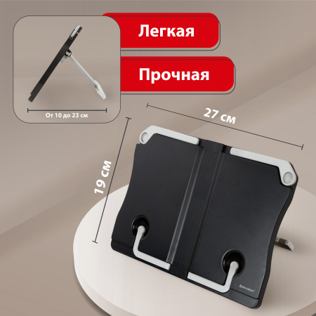 Подставка для книг и учебников BRAUBERG Black, регулируемый угол наклона, прочный ABS-пластик, 238062 - Подставки для книг