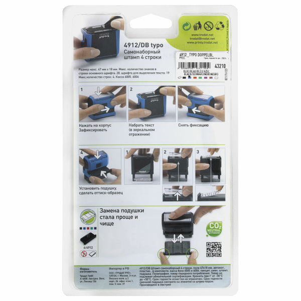 Штамп самонаборный 4-строчный, оттиск 47х18 мм, синий без рамки, TRODAT 4912P4/DB, КАССЫ В КОМПЛЕКТЕ, 4912/DB - Штампы прямоугольные самонаборные