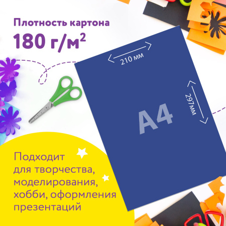 Картон цветной А4 БАРХАТНЫЙ, 5 листов 5 цветов, 180 г/м2, ЮНЛАНДИЯ, "ЮНЛАНДИК НА ОЗЕРЕ", 128975 - Цветной и белый картон