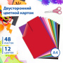 Картон цветной А4 ТОНИРОВАННЫЙ В МАССЕ, 48 листов 12 цветов, склейка, 180 г/м2, BRAUBERG, 210х297 мм, 124744 - Цветной и белый картон