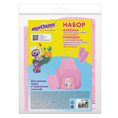 Набор для уроков труда ЮНЛАНДИЯ, клеенка ПВХ, накидка фартук с нарукавниками, "Anime pals", 272365 - Аксессуары для рисования