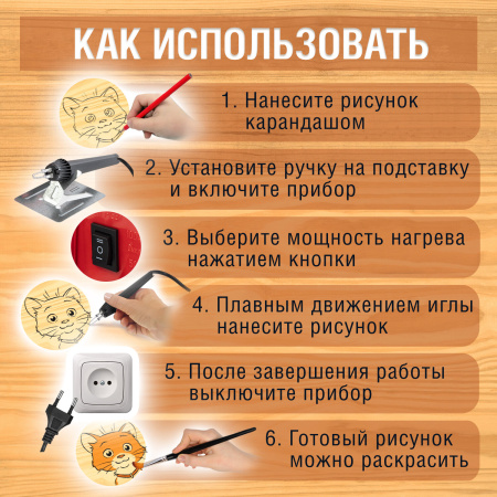 Прибор для выжигания по дереву ЭВД 20/220 "АЖУР", два режима мощности, BRAUBERG, 152476 - Наборы для выжигания