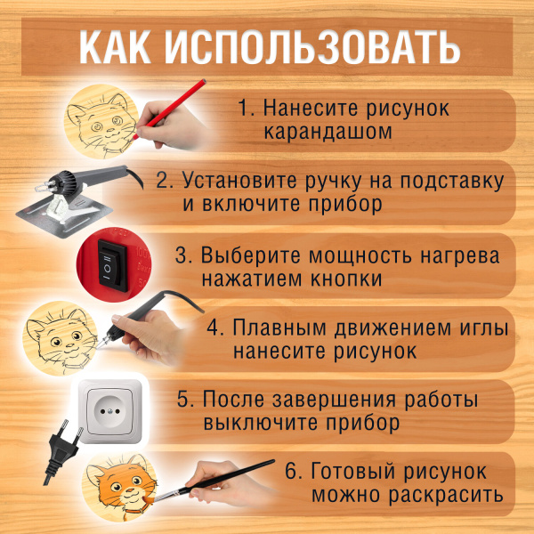 Прибор для выжигания по дереву ЭВД 20/220 "АЖУР", два режима мощности, BRAUBERG, 152476 - Наборы для выжигания