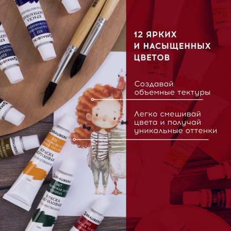 Краски акриловые художественные BRAUBERG ART DEBUT, НАБОР 12 цветов по 12 мл, в тубах, 191125 - Акриловые краски художественные в наборах