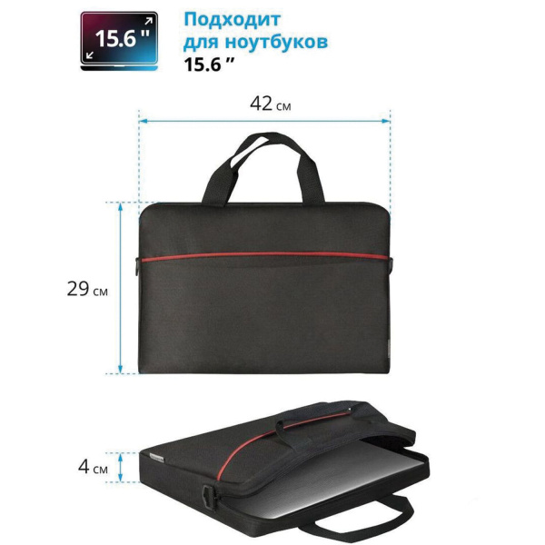 Сумка для ноутбука DEFENDER LITE 15,6", нейлон, черная с карманом, 26083 - Сумки деловые с отделением для ноутбука и планшета