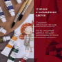 Краски акриловые художественные BRAUBERG ART DEBUT, НАБОР 12 цветов по 12 мл, в тубах, 191125 - Акриловые краски художественные в наборах