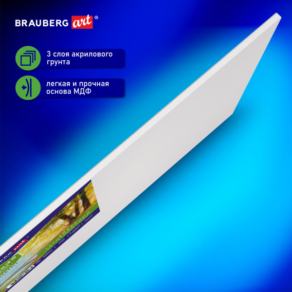 Холст на картоне (МДФ), 25х35 см, 280 г/м2, грунтованный, 100% хлопок, BRAUBERG ART CLASSIC, 192185 - Холсты