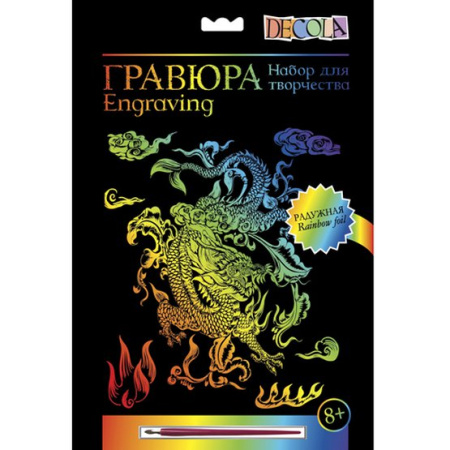 Decola Гравюра "Дракон",  210*297 мм, 350 г, радужная