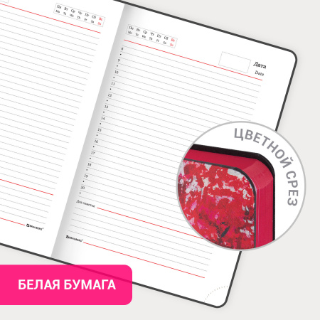 Ежедневник недатированный B6 (127х186 мм), BRAUBERG VISTA, под кожу, гибкий, 136 л., "Paris", 112106 - Ежедневники с покрытием "под кожу и ткань"