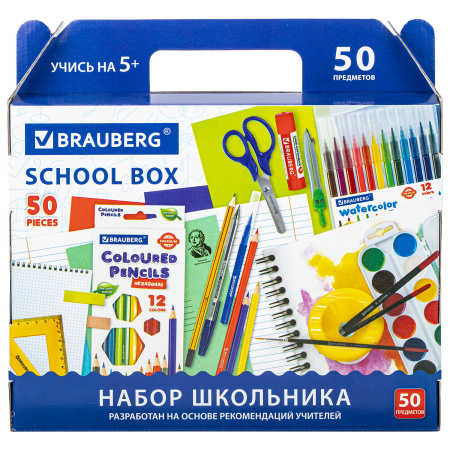 Набор школьных принадлежностей в подарочной коробке BRAUBERG "ШКОЛЬНЫЙ УНИВЕРСАЛЬНЫЙ", 50 предметов, 880123 - Наборы первоклассников