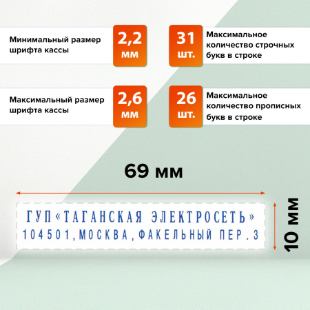 Штамп самонаборный 2-строчный, оттиск 69х10 мм, синий без рамки, GRM 15, КАССА В КОМПЛЕКТЕ, 116000090 - Штампы прямоугольные самонаборные