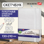 Скетчбук, слоновая кость 140 г/м2 130х210 мм, 80 л., КОЖЗАМ, резинка, BRAUBERG ART CLASSIC, белый, 113192 - Альбомы, скетчбуки и бумага для графики и эскизов