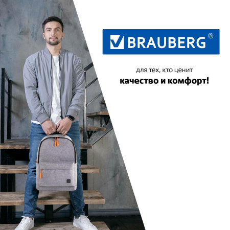 Рюкзак BRAUBERG URBAN универсальный с отделением для ноутбука, USB-порт, "Energy", серый, 44х31х14 см, 270806 - Рюкзаки городские для старшеклассников и студентов