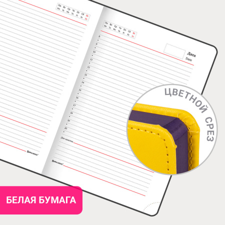 Ежедневник недатированный А5 138х213 мм BRAUBERG "Rainbow" под кожу, 136 л., желтый, 111670 - Ежедневники с покрытием "под кожу и ткань"