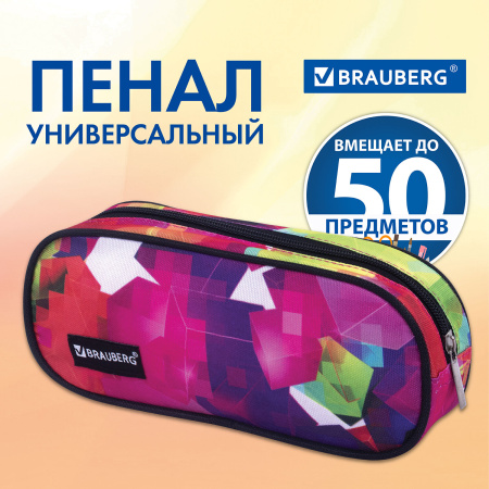 Пенал-косметичка BRAUBERG овальный, полиэстер, "Geometry", 22х9х5 см, 229272 - Пеналы мягкие