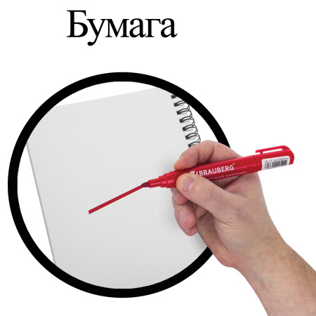 Маркер перманентный BRAUBERG "Classic", КРАСНЫЙ, круглый наконечник, 3 мм, с клипом,150302 - Маркеры перманентные