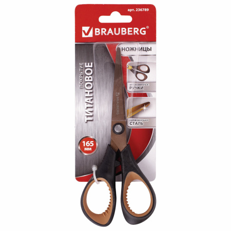Ножницы BRAUBERG "Heavy Duty", 165 мм, суперпрочные, титановое покрытие, 2-х сторонняя заточка, 236789 - Ножницы универсальные