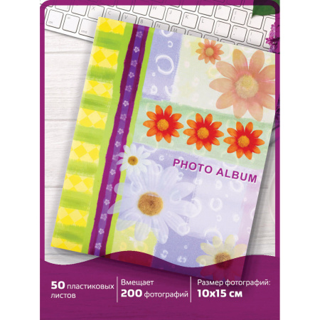 Фотоальбом BRAUBERG на 200 фотографий 10х15 см, твердая обложка, "Настроение", разноцветный, 390670 - Фотоальбомы
