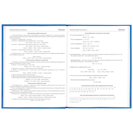 Дневник 5-11 класс 48 л., твердый, BRAUBERG, фольга, с подсказом, "Football", 106416 - Дневники для старших классов